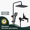 Душевая система Splenka S06.24.06, черный Душевая система Splenka S06.24.06, черный