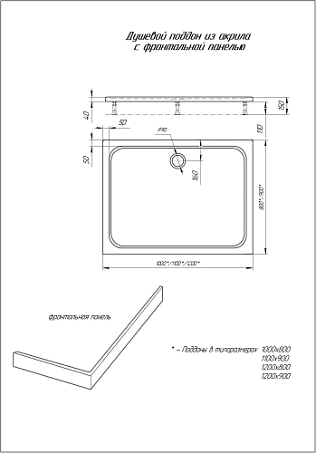 Душевой поддон Aquatek DPA-0000010 белый Душевой поддон Aquatek DPA-0000010 белый