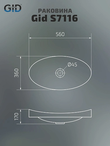 Раковина Gid S7116 71162 встраиваемая сверху белая 56x36x17 Раковина Gid S7116 71162 встраиваемая сверху белая 56x36x17