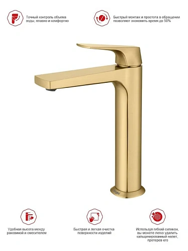 Смеситель для раковины Raglo R07.15.03 высокий, монолитный, сатин золотой Смеситель для раковины Raglo R07.15.03 высокий, монолитный, сатин золотой