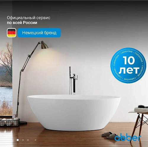 Акриловая ванна ABBER AB9249-1.7 белая Акриловая ванна ABBER AB9249-1.7 белая