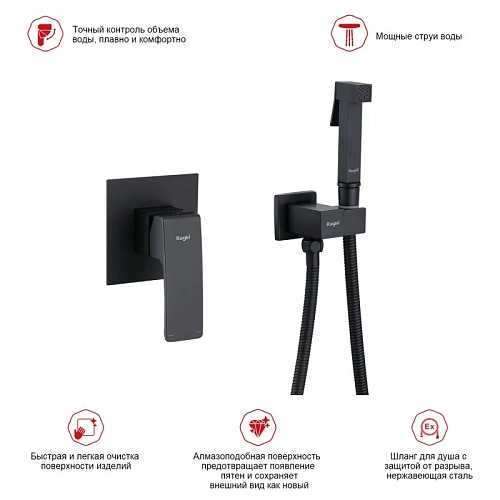 Гигиенический душ Raglo R01.53.06, черный Гигиенический душ Raglo R01.53.06, черный