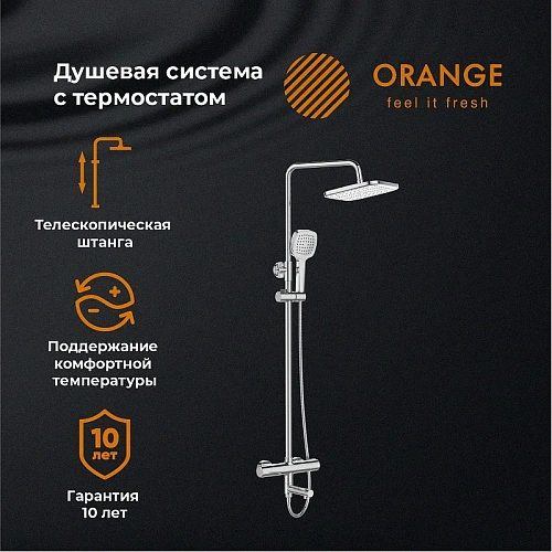 Душевая система Orange Thermo T02S4-911cr термостат с изливом, хром Душевая система Orange Thermo T02S4-911cr термостат с изливом, хром
