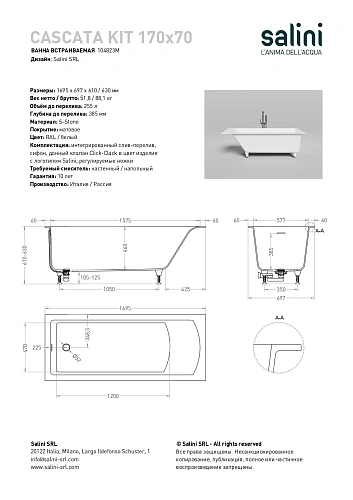 Ванна из искусственного камня Salini CASCATA KIT 170x70 покраска по RAL полностью 104823MF S-Stone Ванна из искусственного камня Salini CASCATA KIT 170x70 покраска по RAL полностью 104823MF S-Stone