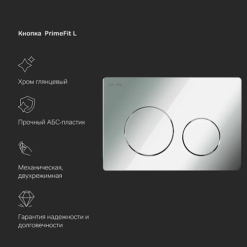 Комплект инсталляции AM.PM Func IS90151.8F1701 с клавишей PrimeFit L, хром, с унитазом Func 54 FlashClean с сид м/л Комплект инсталляции AM.PM Func IS90151.8F1701 с клавишей PrimeFit L, хром, с унитазом Func 54 FlashClean с сид м/л