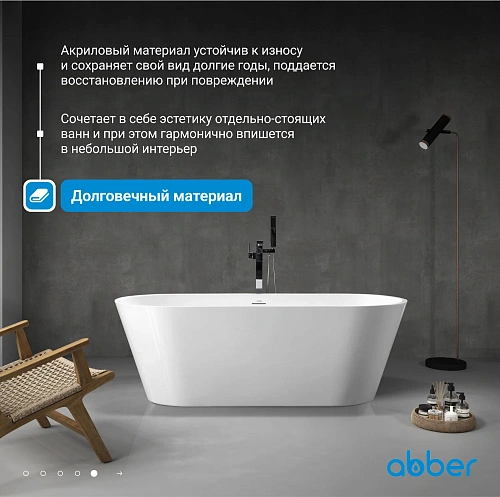 Акриловая ванна ABBER AB9268-1.7 белая Акриловая ванна ABBER AB9268-1.7 белая