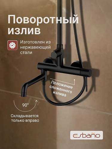 Душевая система Esbano DAISY (ESDSDAIS-DSMB) черный матовый 1750x544x266 Душевая система Esbano DAISY (ESDSDAIS-DSMB) черный матовый 1750x544x266