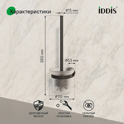 Ершик для унитаза IDDIS Sena SENSBG0i47 черный матовый, матовое стекло Ершик для унитаза IDDIS Sena SENSBG0i47 черный матовый, матовое стекло