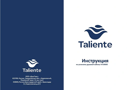 Душевой уголок Taliente 90x90x195см, квадратный, раздвижной, прозр.стекло 6мм, хром.профиль TA-09092-1CP Душевой уголок Taliente 90x90x195см, квадратный, раздвижной, прозр.стекло 6мм, хром.профиль TA-09092-1CP