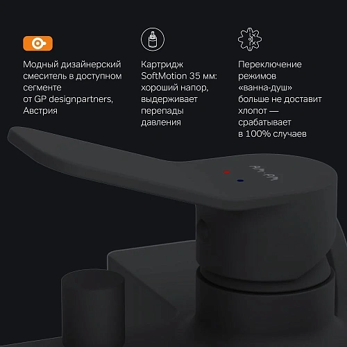 Смеситель для ванны AM.PM X-Joy F85A10022 черный Смеситель для ванны AM.PM X-Joy F85A10022 черный