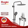 Душевая система Raglo R10.24.09, графит Душевая система Raglo R10.24.09, графит