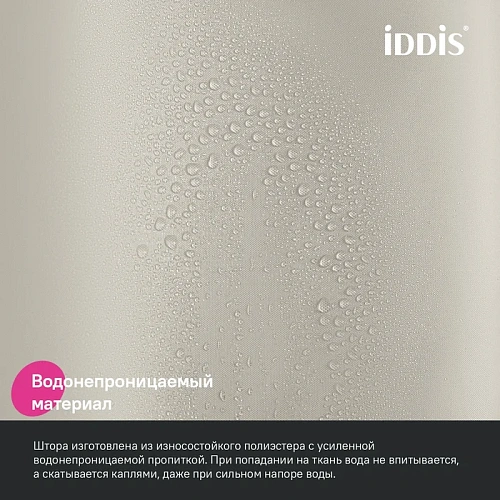 Штора для ванны IDDIS (BL02P24i11) 200x240 см, полиэстер бежевый Штора для ванны IDDIS (BL02P24i11) 200x240 см, полиэстер бежевый