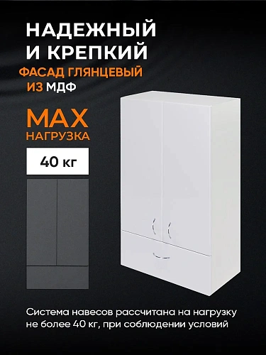 Шкаф Orange СМАЙЛ SM-60SR1 навесной, белый Шкаф Orange СМАЙЛ SM-60SR1 навесной, белый