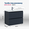 Картинка анонса товара «тумба под раковину aquanet джейн flat 80 маренго 00335429 подвесная»
