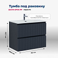 Детальная картинка товара «тумба под раковину aquanet джейн flat 80 маренго 00335429 подвесная»