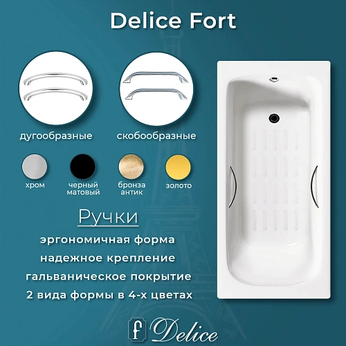 Ванна чугунная Delice Fort 2000х850 с отверстиями под ручки и антискользящим покрытием DLR230 DLR230622R-AS Ванна чугунная Delice Fort 2000х850 с отверстиями под ручки и антискользящим покрытием DLR230 DLR230622R-AS