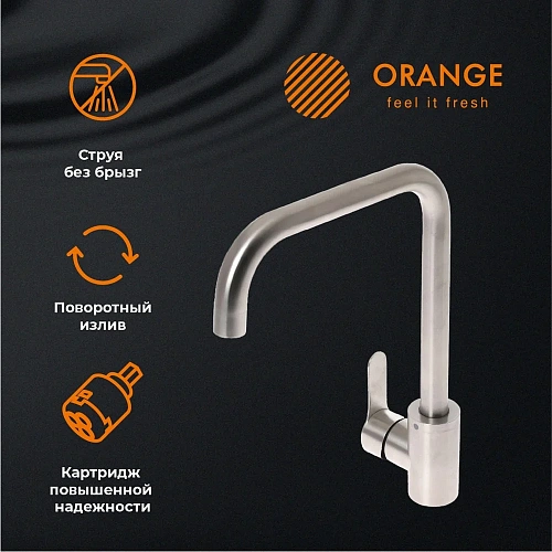 Смеситель для кухни Orange Steel M99-006ni никель Смеситель для кухни Orange Steel M99-006ni никель