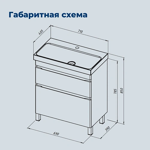 Тумба под раковину Aquanet Слим 70 00346043 напольная, белый сатин Тумба под раковину Aquanet Слим 70 00346043 напольная, белый сатин