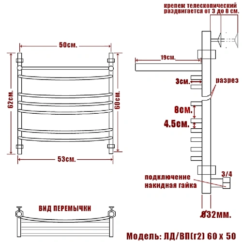 Полотенцесушитель водяной Ника ARC ЛД (Г2) ВП 60/50 Полотенцесушитель водяной Ника ARC ЛД (Г2) ВП 60/50