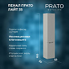 Картинка анонса товара «шкаф-пенал prato прато п6к-35 лайт правый мат 240 04-00035-00 02 лт светло-серый матовый»