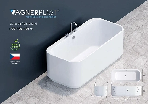 Акриловая ванна VAGNERPLAST SANTOPA 170x80 free VPBV178STP7X-96 Акриловая ванна VAGNERPLAST SANTOPA 170x80 free VPBV178STP7X-96