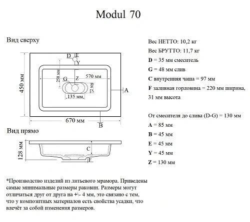 Раковина GROSSMAN Madera МОДУЛЬ 70 см 4627173210782 Раковина GROSSMAN Madera МОДУЛЬ 70 см 4627173210782