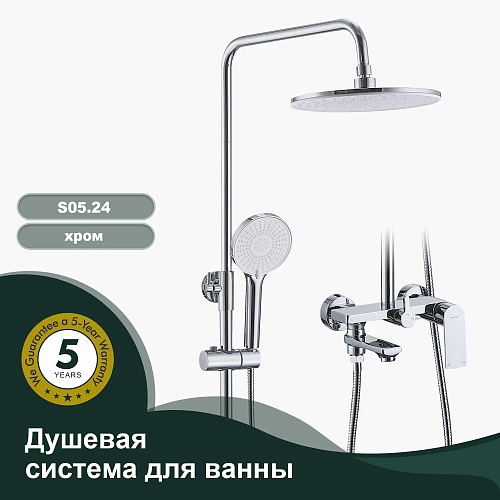 Душевая система Splenka S05.24, хром Душевая система Splenka S05.24, хром