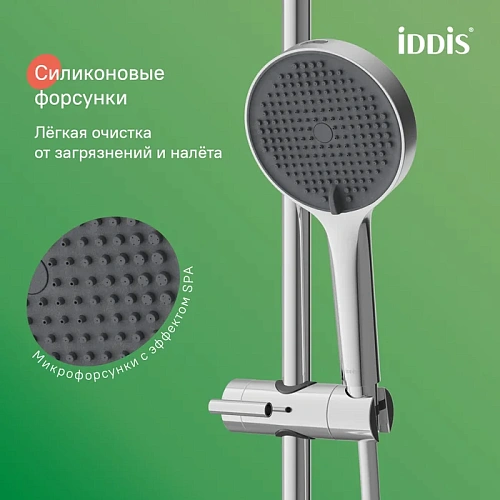 Душевой гарнитур IDDIS Aiger AIG4C70i16 глянцевый хром Душевой гарнитур IDDIS Aiger AIG4C70i16 глянцевый хром