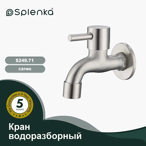 Кран Splenka S249.71 для бани и сауны угловой, сатин Кран Splenka S249.71 для бани и сауны угловой, сатин