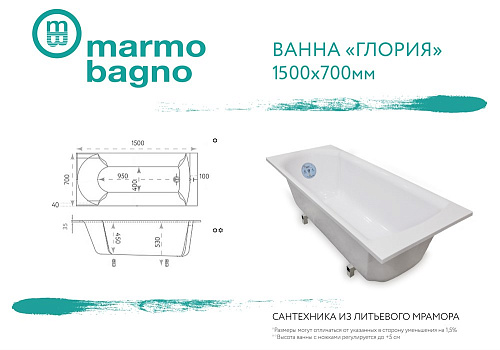 Ванна из искусственного камня Marmo Bagno Глория 150х70 цвет MB-GL150-70-RAL Ванна из искусственного камня Marmo Bagno Глория 150х70 цвет MB-GL150-70-RAL