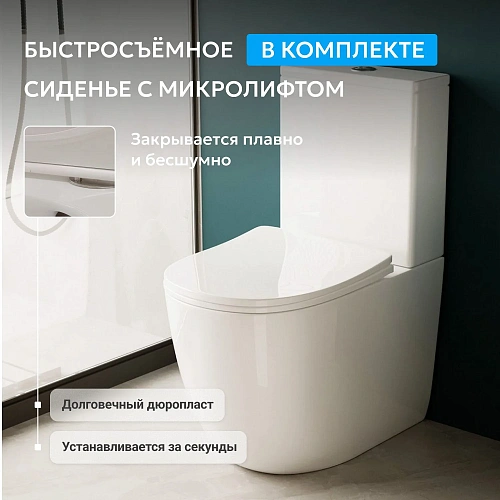 Унитаз напольный ABBER Bequem AC1110T компакт белый, безободковый, смыв торнадо Унитаз напольный ABBER Bequem AC1110T компакт белый, безободковый, смыв торнадо