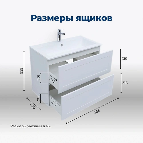 Тумба под раковину Aquanet Терра 70 белый матовый 00313233 подвесная Тумба под раковину Aquanet Терра 70 белый матовый 00313233 подвесная