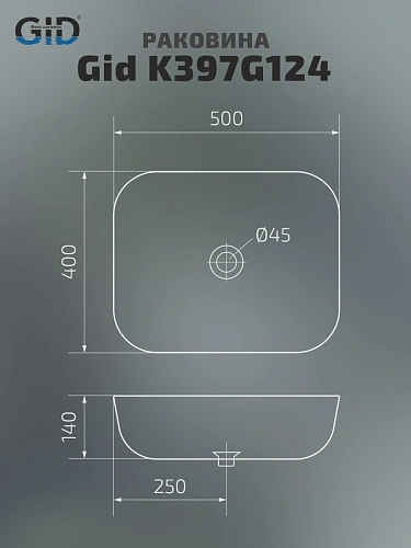 Раковина Gid K397G124 54401 накладная под камень глянцевая 50x40x14 Раковина Gid K397G124 54401 накладная под камень глянцевая 50x40x14