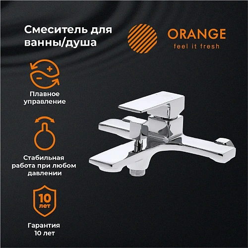 Смеситель для ванны Orange Lutz M04-100cr Смеситель для ванны Orange Lutz M04-100cr