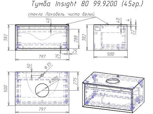 Тумба под раковину DREJA INSIGHT, 80 см, подвесная, стеклянная столешница с отверстиями для установк 99.9200 Тумба под раковину DREJA INSIGHT, 80 см, подвесная, стеклянная столешница с отверстиями для установк 99.9200