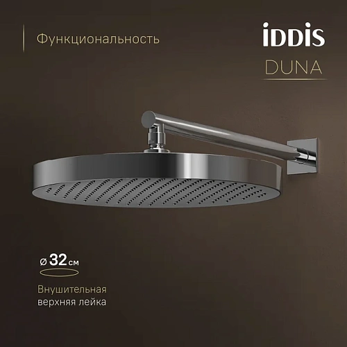 Душевая система IDDIS Duna (DUNSB0Ti67) с термостатом, глянцевый хром Душевая система IDDIS Duna (DUNSB0Ti67) с термостатом, глянцевый хром