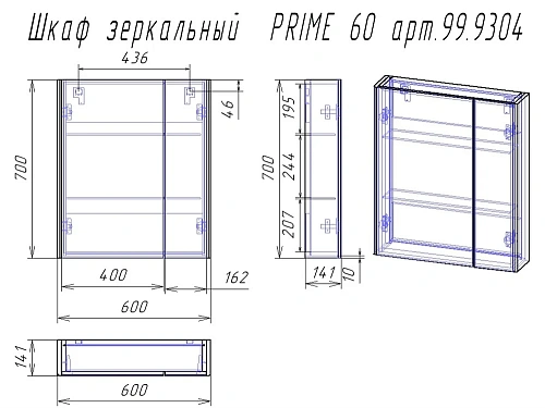 Зеркальный шкаф DREJA PRIME, 60 см, 2 дверцы, 2 стеклянные полки, белый 99.9304 Зеркальный шкаф DREJA PRIME, 60 см, 2 дверцы, 2 стеклянные полки, белый 99.9304