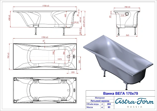 Ванна из искусственного камня Astra-Form Вега 01010067 Solid Surface 1700х700 Ванна из искусственного камня Astra-Form Вега 01010067 Solid Surface 1700х700