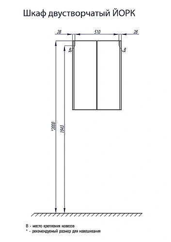 Шкаф Aquaton Йорк двустворчатый белый, ясень фабрик 1A171303YOAV0 Шкаф Aquaton Йорк двустворчатый белый, ясень фабрик 1A171303YOAV0