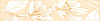 Картинка анонса товара «бордюр kerama marazzi аида 5.4x25 hr33\6197 х9999028428»