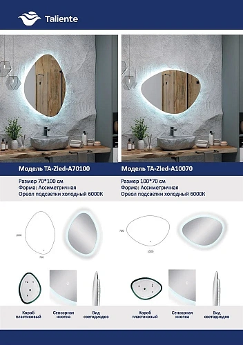 Зеркало Taliente Zled-A с LED-подсветкой, D80см, круглое TA-Zled-AJ80 Зеркало Taliente Zled-A с LED-подсветкой, D80см, круглое TA-Zled-AJ80