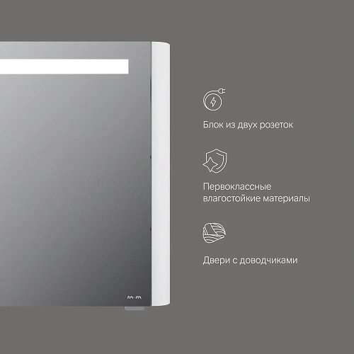 Зеркальный шкаф AM.PM Sensation M30MCR0801WG правый, 80 см, с подсветкой, белый Зеркальный шкаф AM.PM Sensation M30MCR0801WG правый, 80 см, с подсветкой, белый