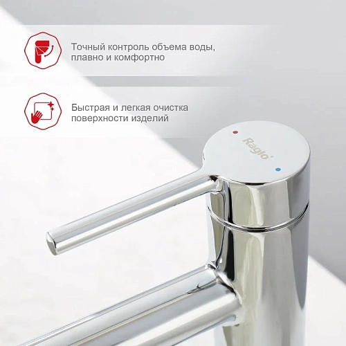 Смеситель для раковины Raglo R20.10, хром Смеситель для раковины Raglo R20.10, хром