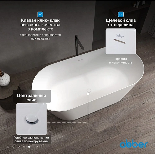 Ванна из искусственного камня ABBER Stein AS9605 белая матовая Ванна из искусственного камня ABBER Stein AS9605 белая матовая
