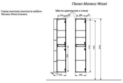 Шкаф-пенал Эстет Monaco Wood ФР-00010687 подвесной, с открытой полкой, левый 350х350х1747 Шкаф-пенал Эстет Monaco Wood ФР-00010687 подвесной, с открытой полкой, левый 350х350х1747