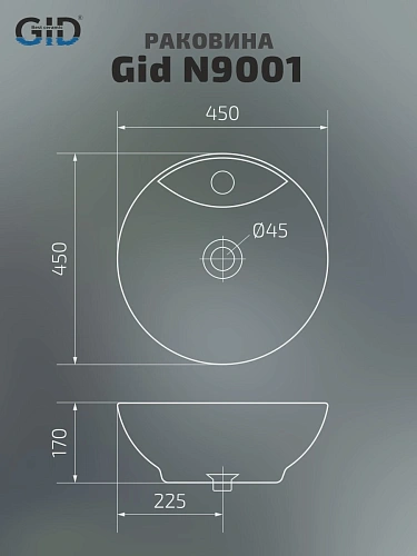 Раковина Gid N9001 51101 накладная белая 45x45x17 Раковина Gid N9001 51101 накладная белая 45x45x17