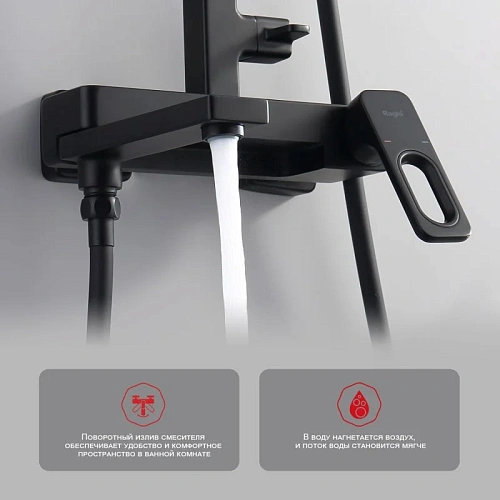 Душевая система Raglo R51.24.06, черный Душевая система Raglo R51.24.06, черный