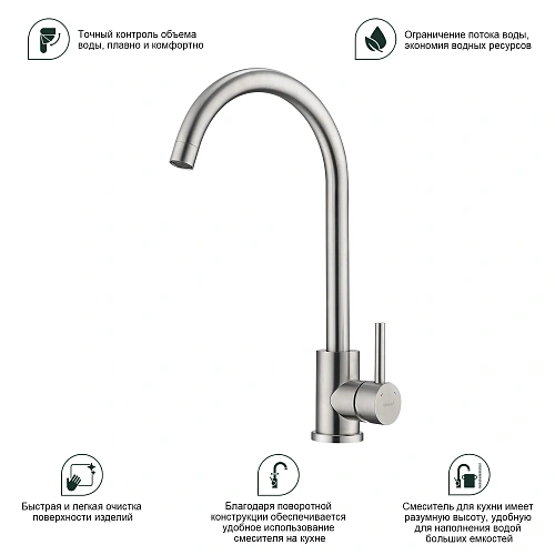 Смеситель для кухни Splenka S201.40.05, сатин Смеситель для кухни Splenka S201.40.05, сатин