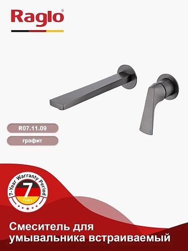 Смеситель для раковины Raglo R07.11.09 встраиваемый, монолитный, графит Смеситель для раковины Raglo R07.11.09 встраиваемый, монолитный, графит