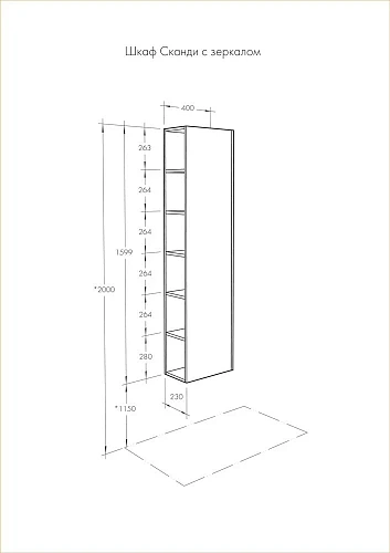 Шкаф-пенал Aquaton Сканди с зеркалом белый, дуб рустикальный 1A253403SDZ90 Шкаф-пенал Aquaton Сканди с зеркалом белый, дуб рустикальный 1A253403SDZ90